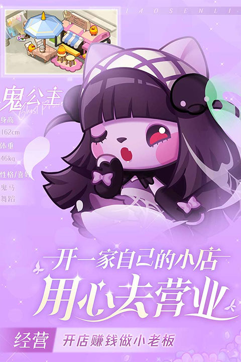 小森灵折扣版截图3