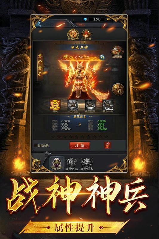 逐鹿沙城官方版下载