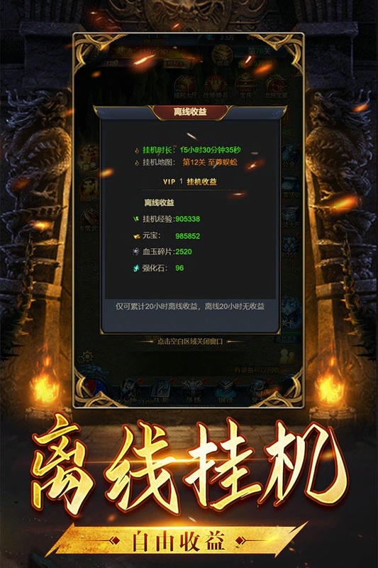 逐鹿沙城手游截图1