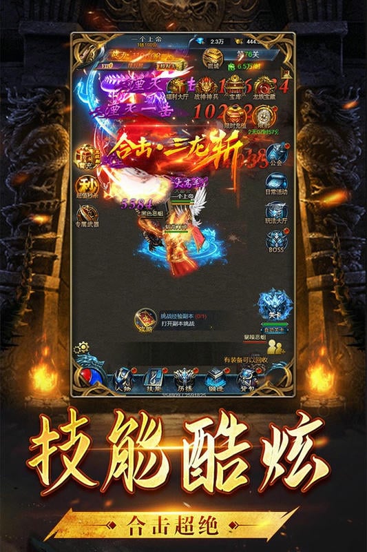 逐鹿沙城手游截图2