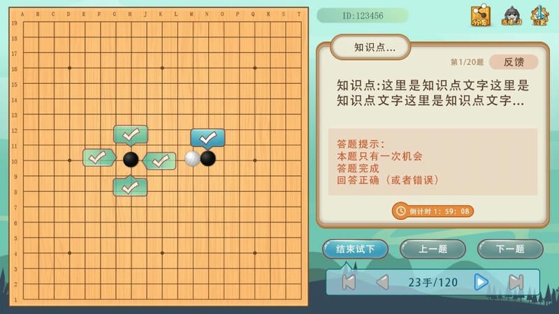 弈客少儿围棋平台app截图1