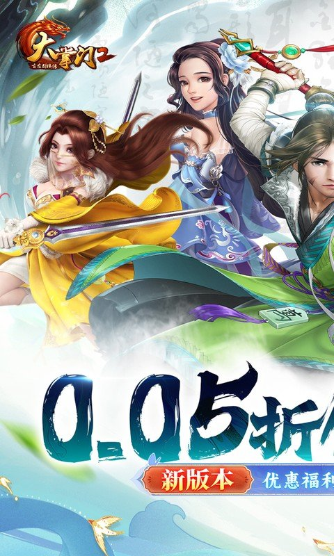 大掌门2满v版截图1