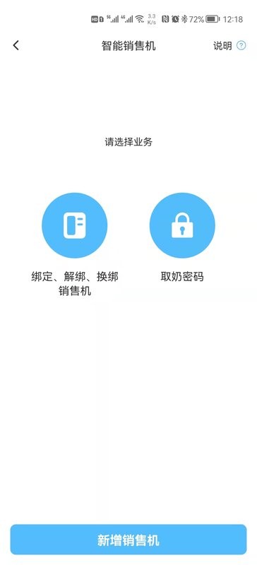 一景乳业手机版截图4