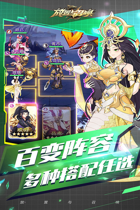 放置与召唤taptap版截图4