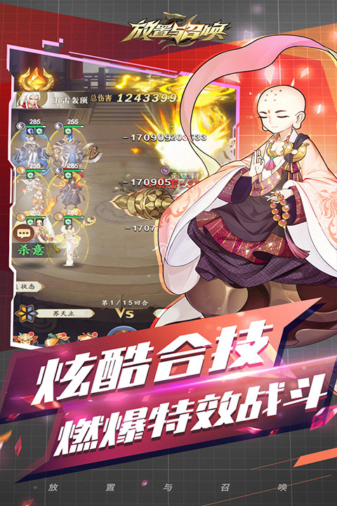 放置与召唤taptap版截图5