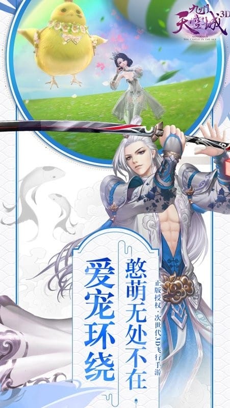 九州天空城官方最新版截图1