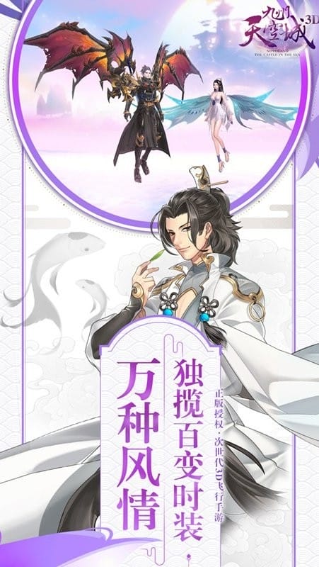 九州天空城官方最新版截图2