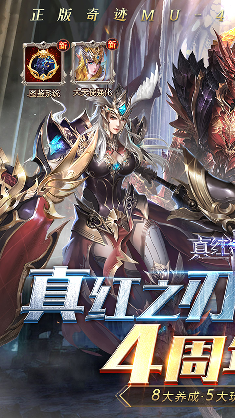 真红之刃手游截图1