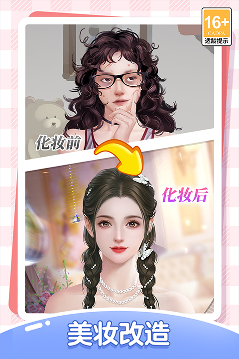 我本千金小米版截图2