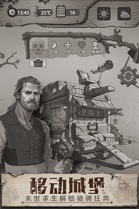 荒野日记九游版截图3