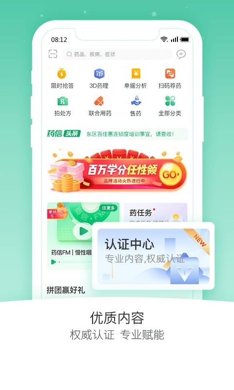 药信店员版截图1
