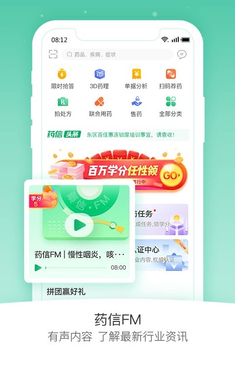 药信店员版截图2