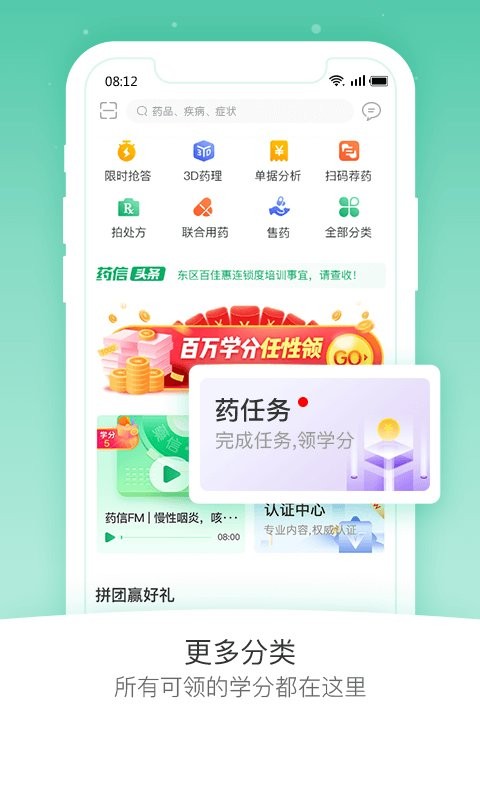 药信店员版截图3