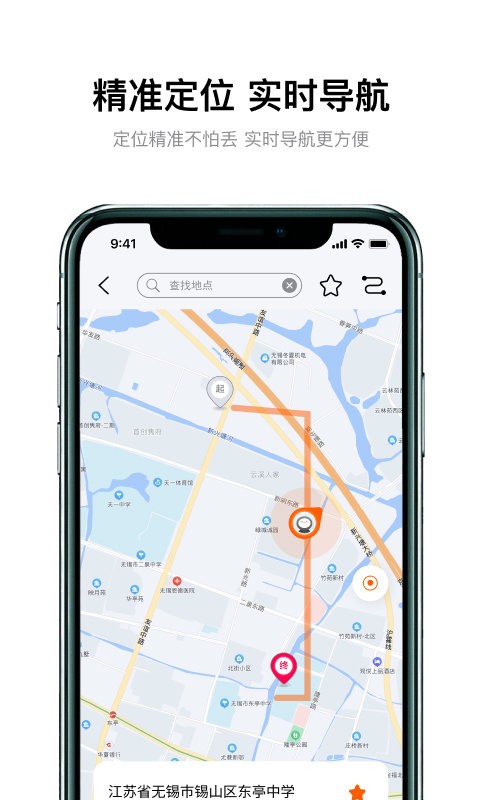 雅迪智行手机版截图1