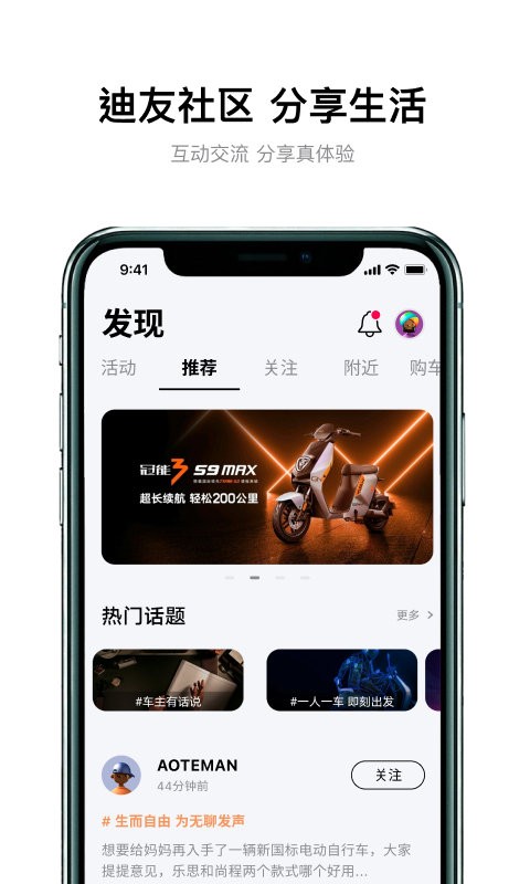 雅迪智行手机版截图2