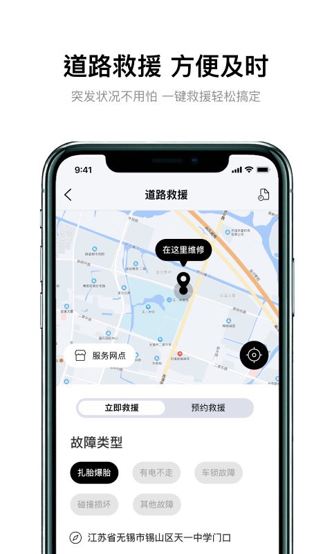 雅迪智行手机版截图3