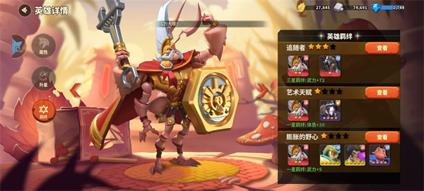 蚁族崛起不氪金版