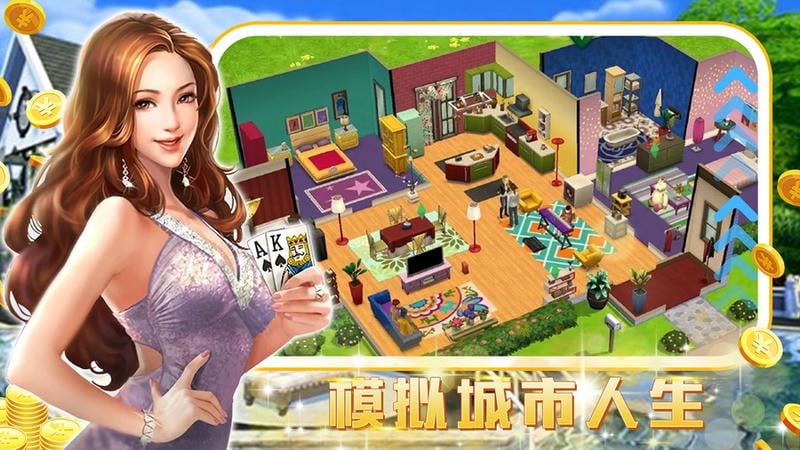 模拟建设城市人生手机版截图1