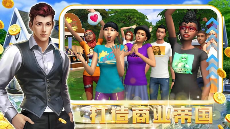 模拟建设城市人生手机版截图2