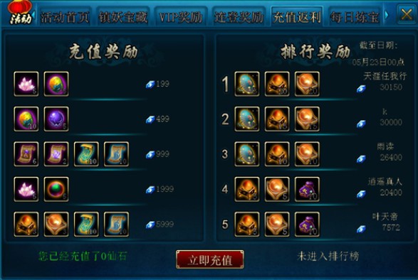 蜀山传奇qq手机版