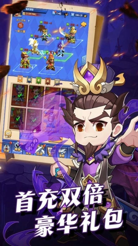 群英传奇梦想三国官方版