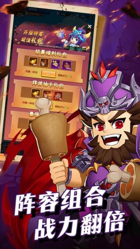 群英传奇梦想三国游戏截图1
