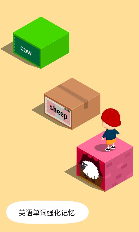 阳阳答题跳一跳软件截图3