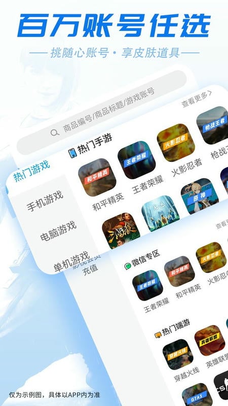 虚贝极速版app 虚贝租号极速版下载