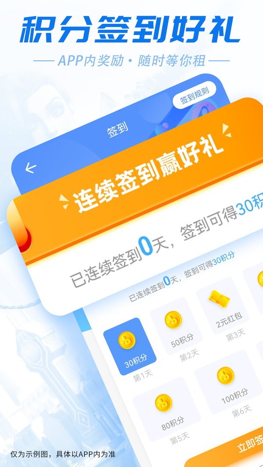 虚贝极速版app截图1