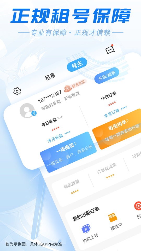 虚贝极速版app截图2