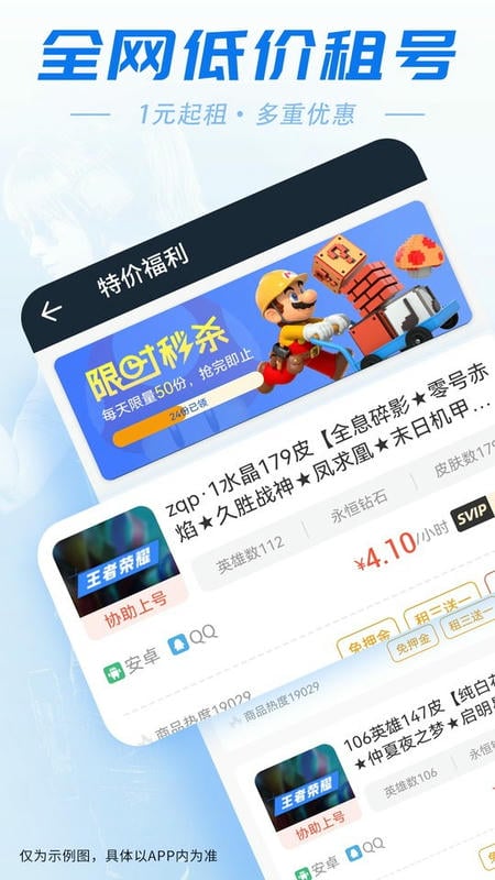 虚贝极速版app截图3