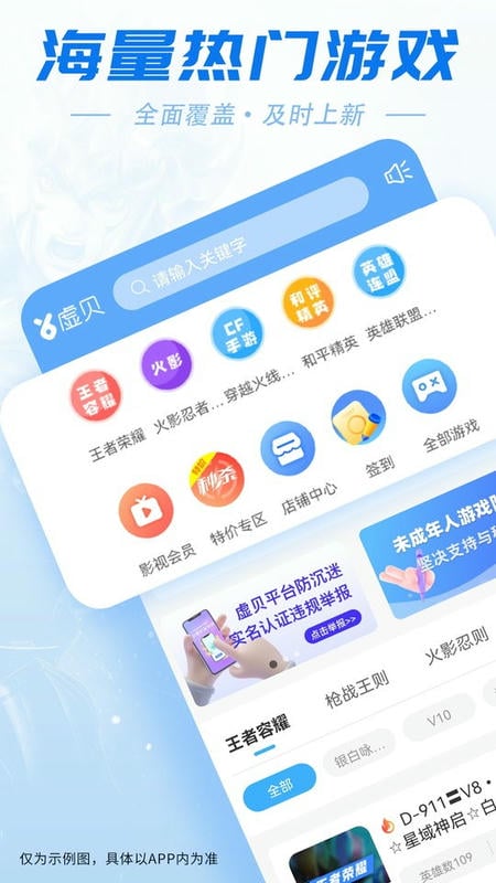 虚贝极速版app截图4