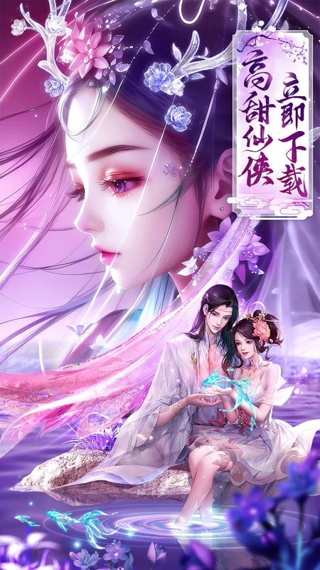 梦回仙域微信小游戏截图1