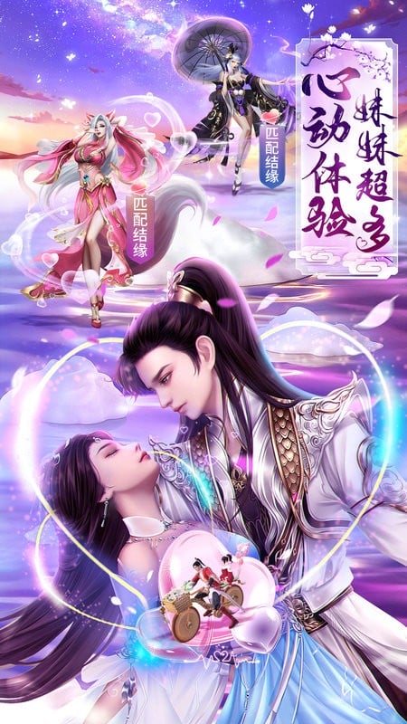 梦回仙域微信小游戏截图3