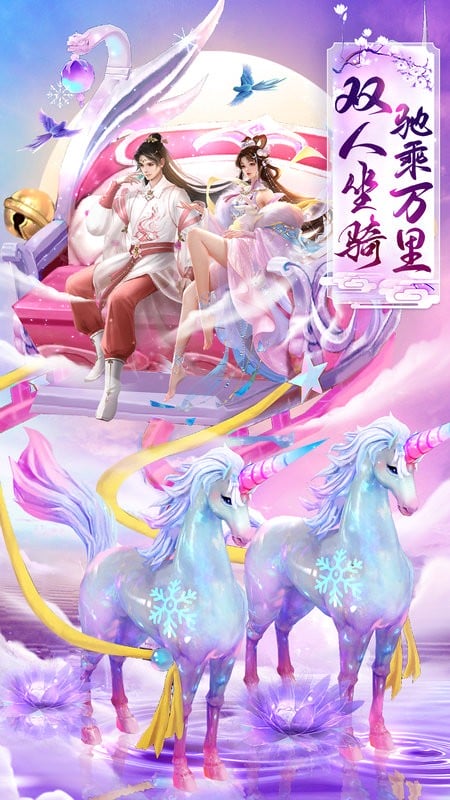 梦回仙域微信小游戏截图4