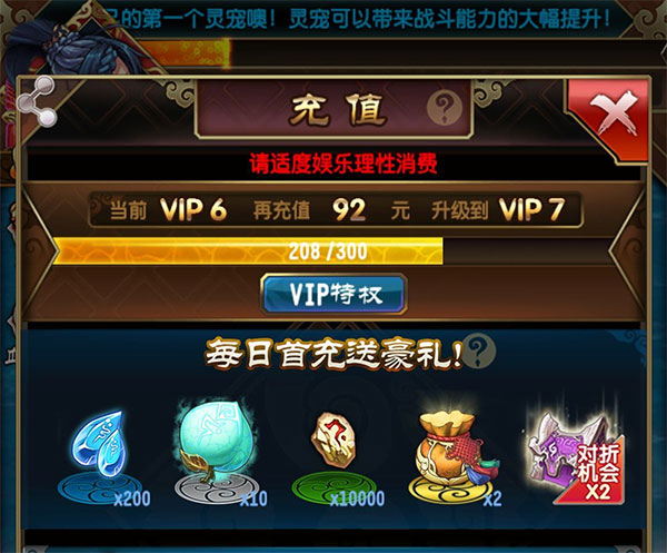 魔天记手游破解版无限仙玉版