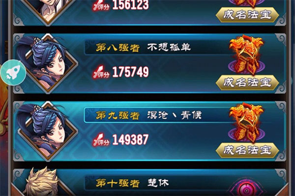 魔天记手游破解版无限仙玉版