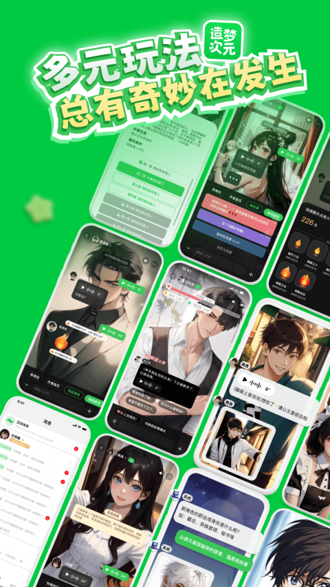 造梦次元最新版截图1