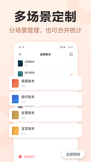 挖财记账app截图2