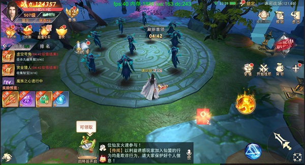 仙梦奇缘百度版