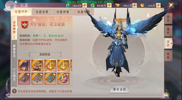 仙梦奇缘百度版