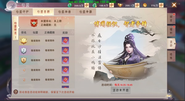 仙梦奇缘百度版