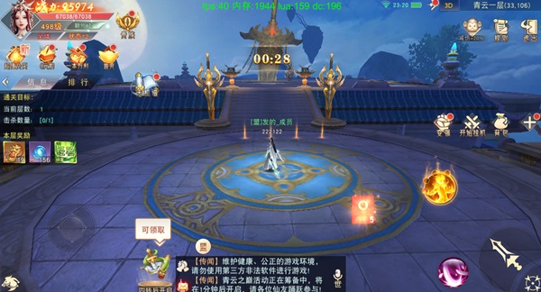 仙梦奇缘百度版