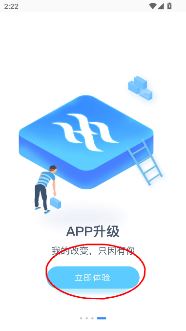 掌上湘南官方下载