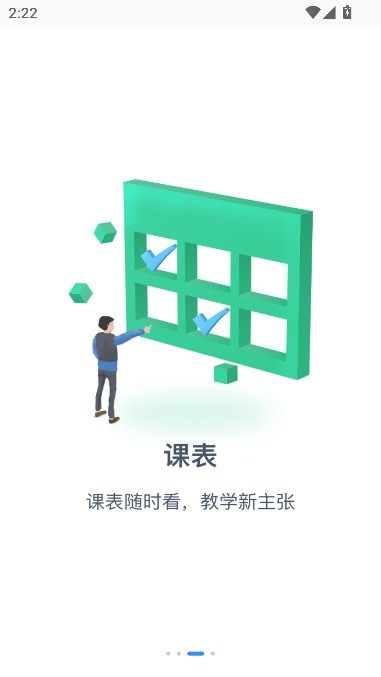 掌上湘南最新版app截图3