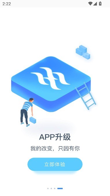 掌上湘南最新版app截图4