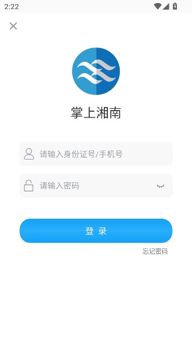 掌上湘南最新版app截图5
