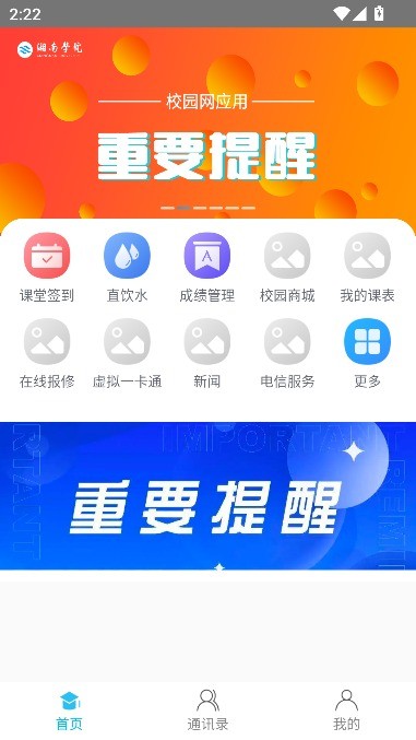 掌上湘南最新版app截图6