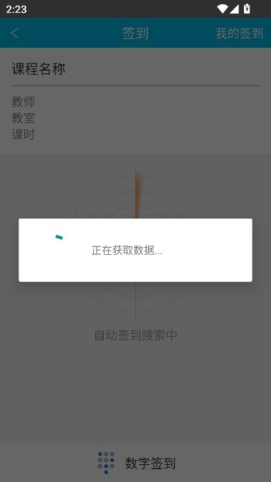 掌上湘南最新版app截图7
