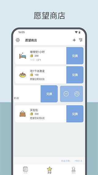 元气打卡软件app截图2